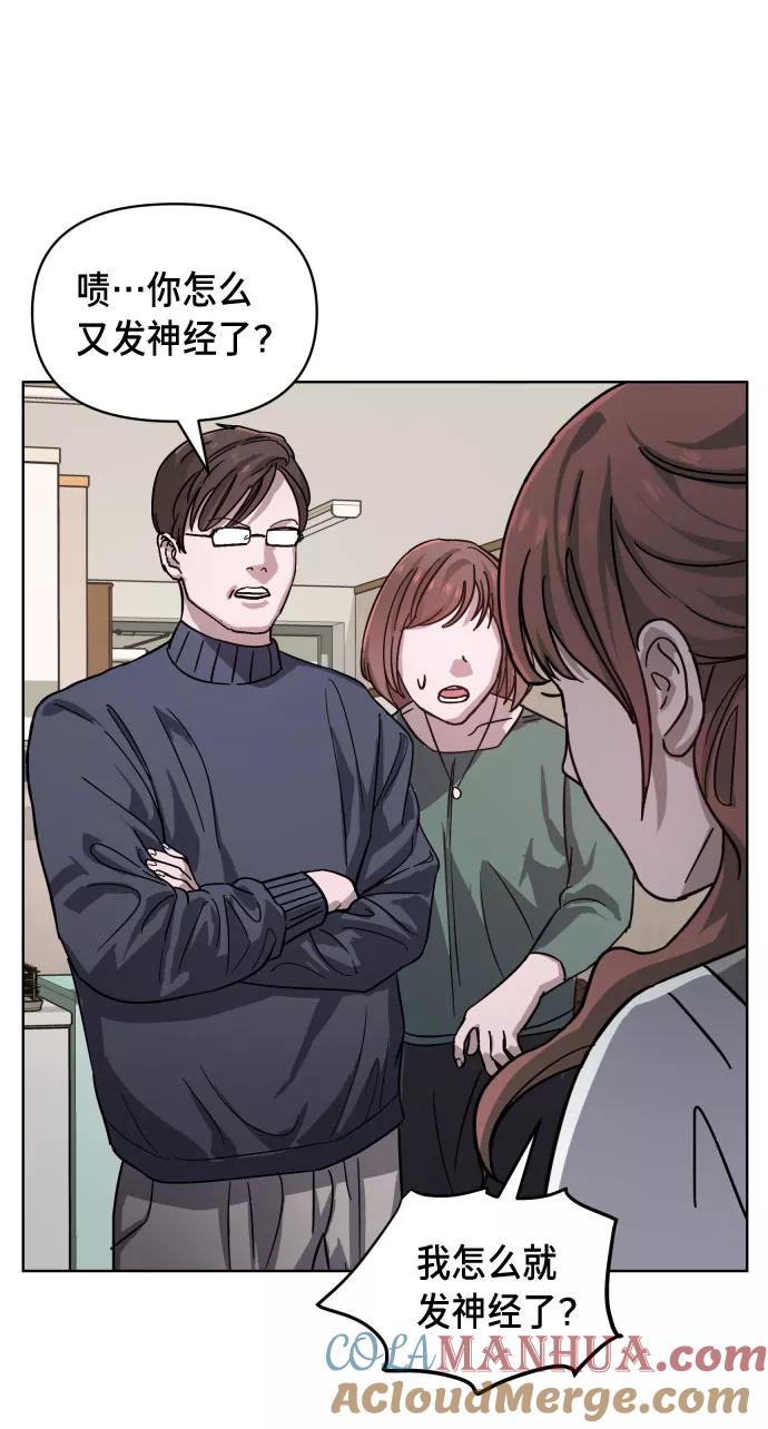 如出一辙的女儿 第5话 第25页