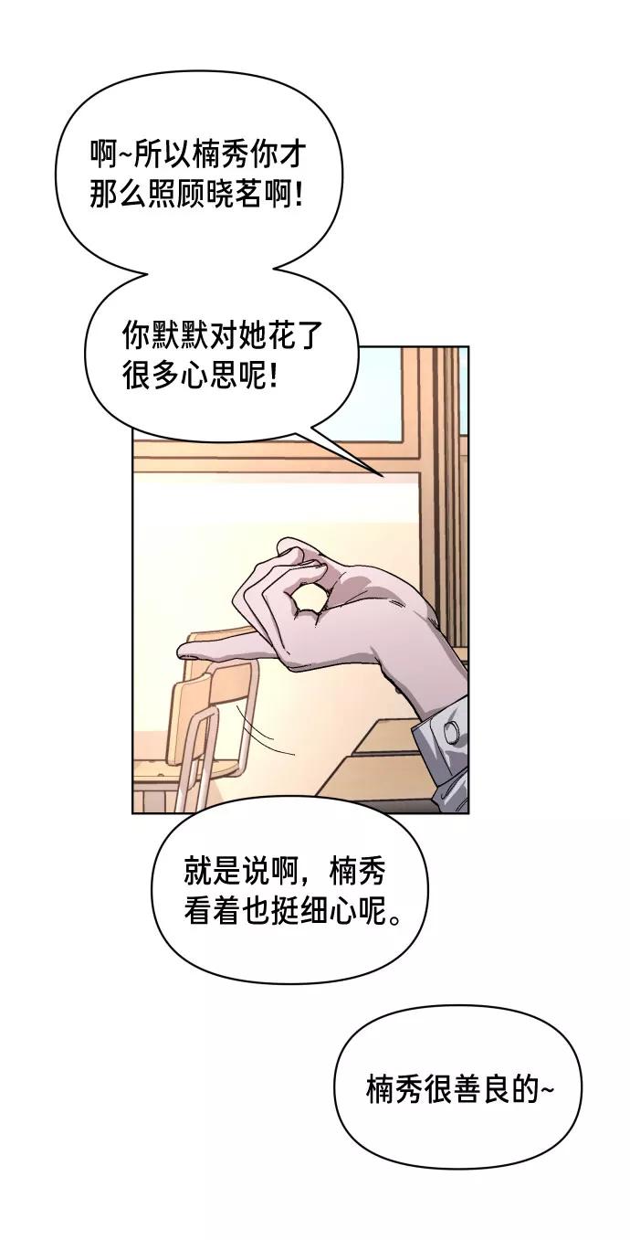 如出一辙的女儿 第5话 第71页