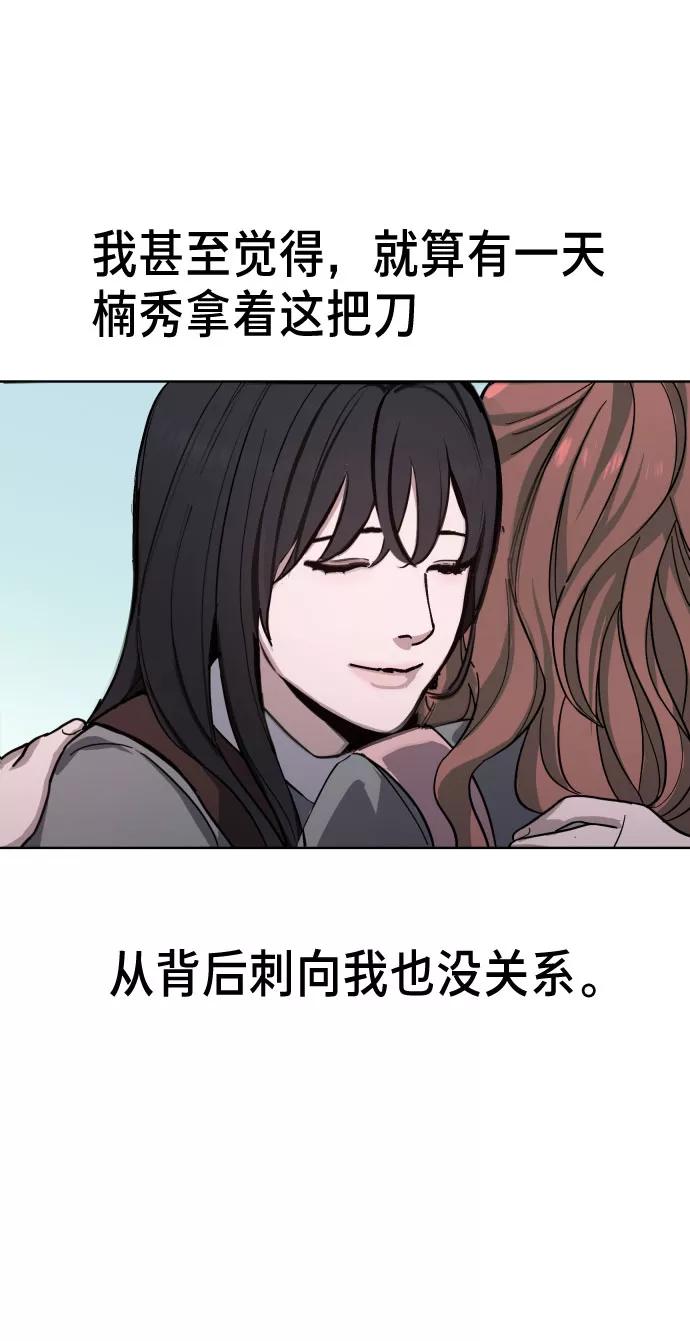 如出一辙的女儿 第5话 第6页