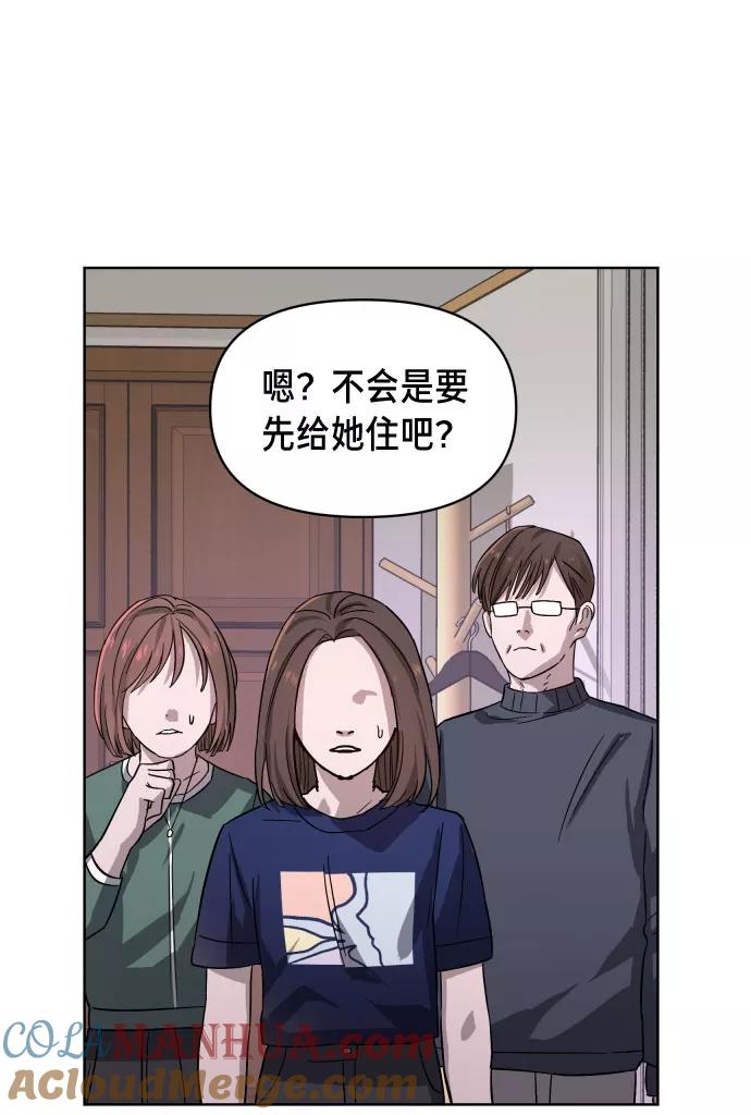 如出一辙的女儿 第5话 第40页