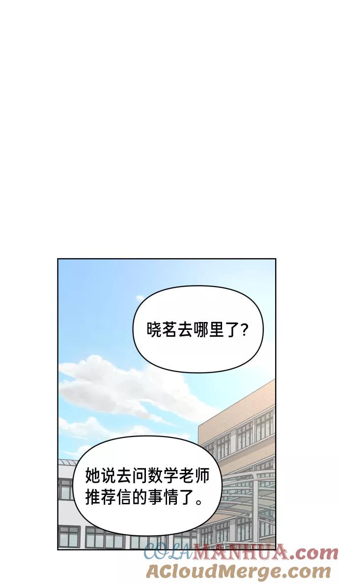 如出一辙的女儿 第5话 第58页