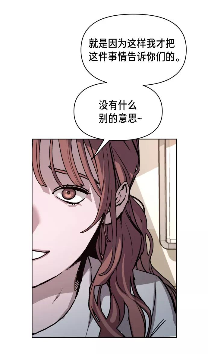 如出一辙的女儿 第5话 第68页