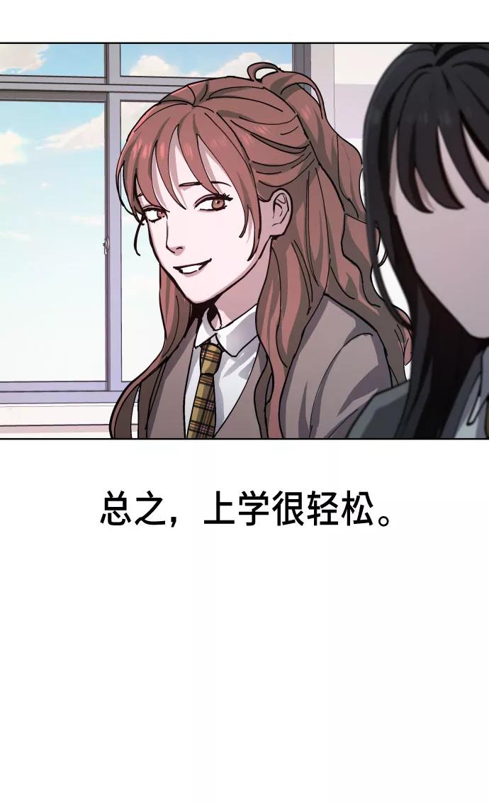 如出一辙的女儿 第5话 第20页