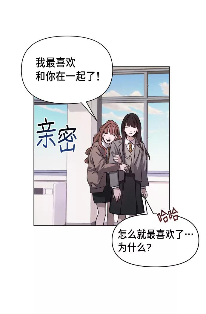 如出一辙的女儿 第5话 第14页