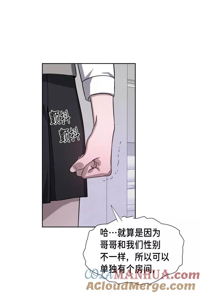 如出一辙的女儿 第5话 第28页