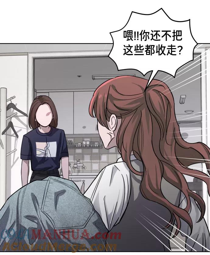如出一辙的女儿 第5话 第22页