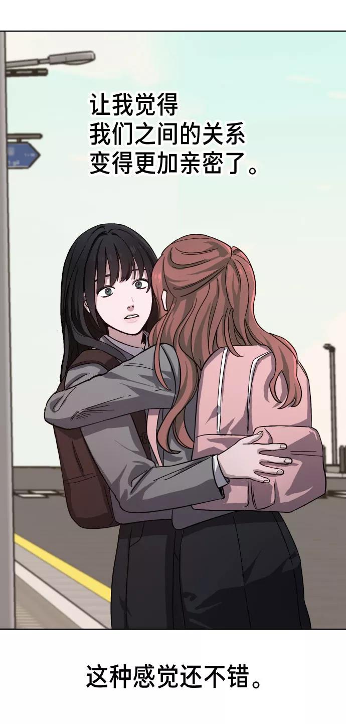 如出一辙的女儿 第5话 第5页