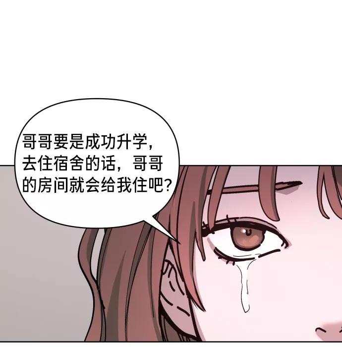 如出一辙的女儿 第5话 第39页