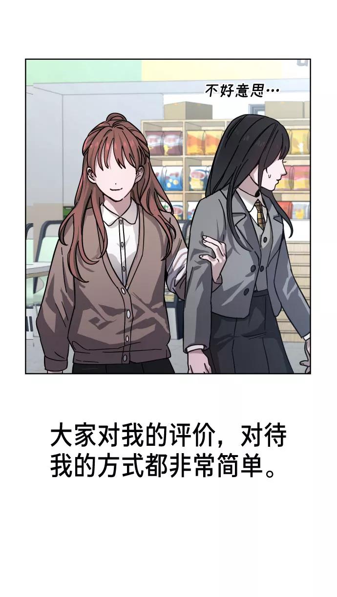 如出一辙的女儿 第5话 第18页