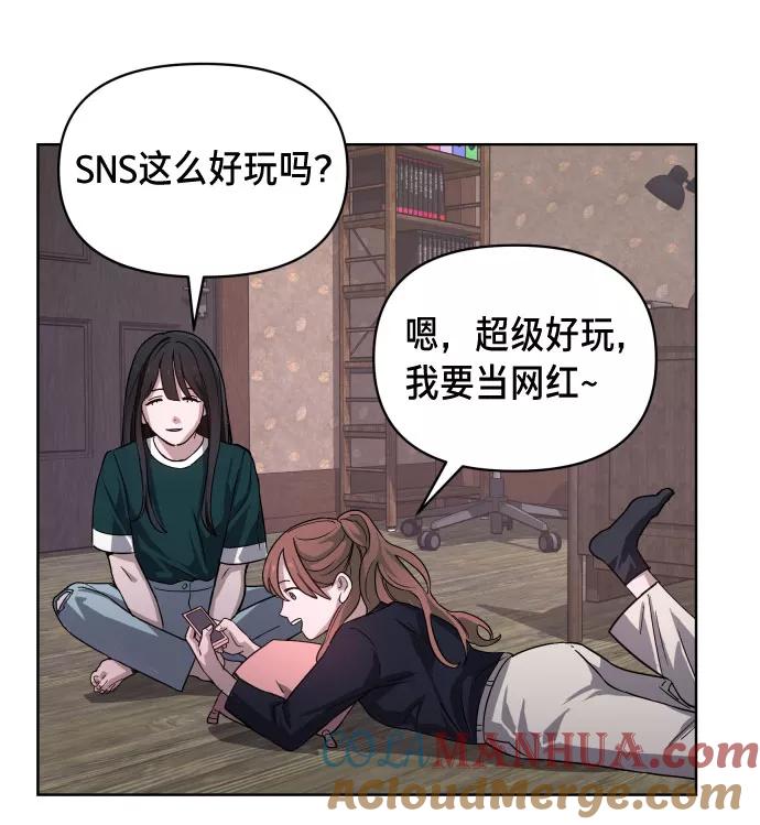 如出一辙的女儿 第5话 第52页