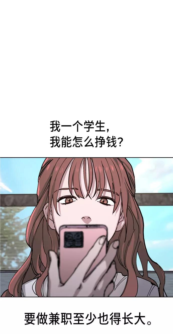 如出一辙的女儿 第5话 第80页