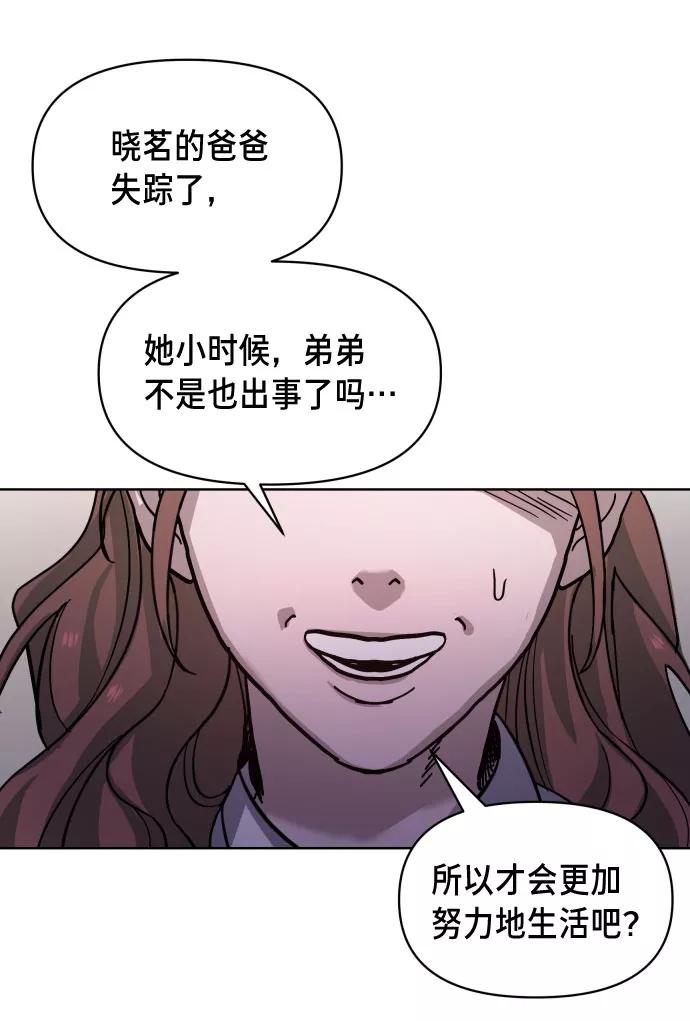 如出一辙的女儿 第5话 第63页