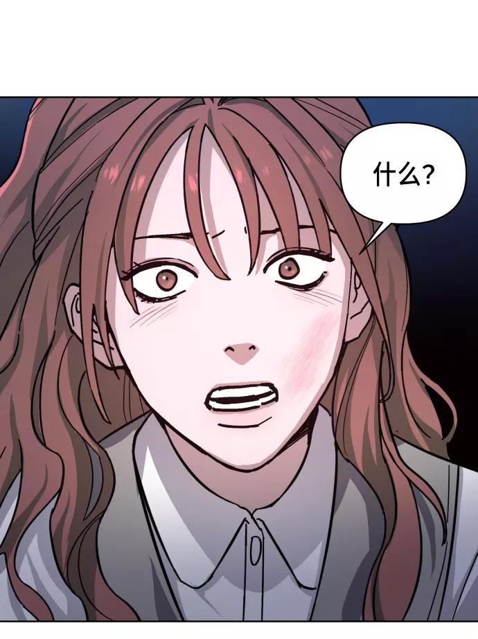 如出一辙的女儿 第5话 第42页