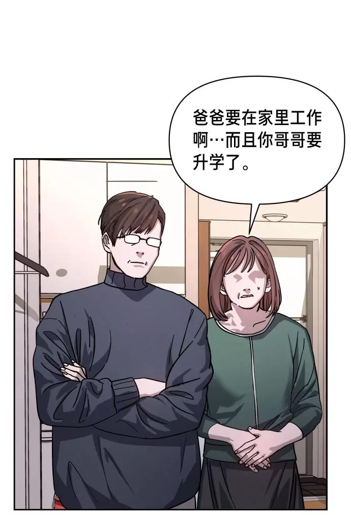 如出一辙的女儿 第5话 第27页