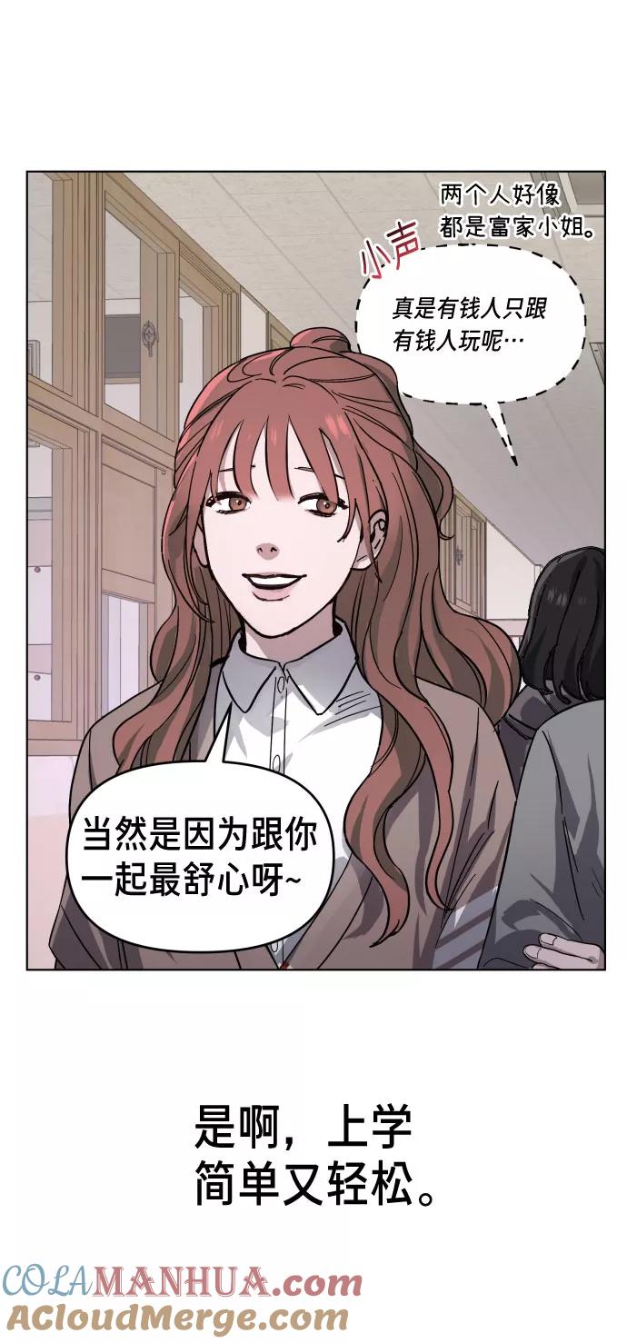 如出一辙的女儿 第5话 第16页