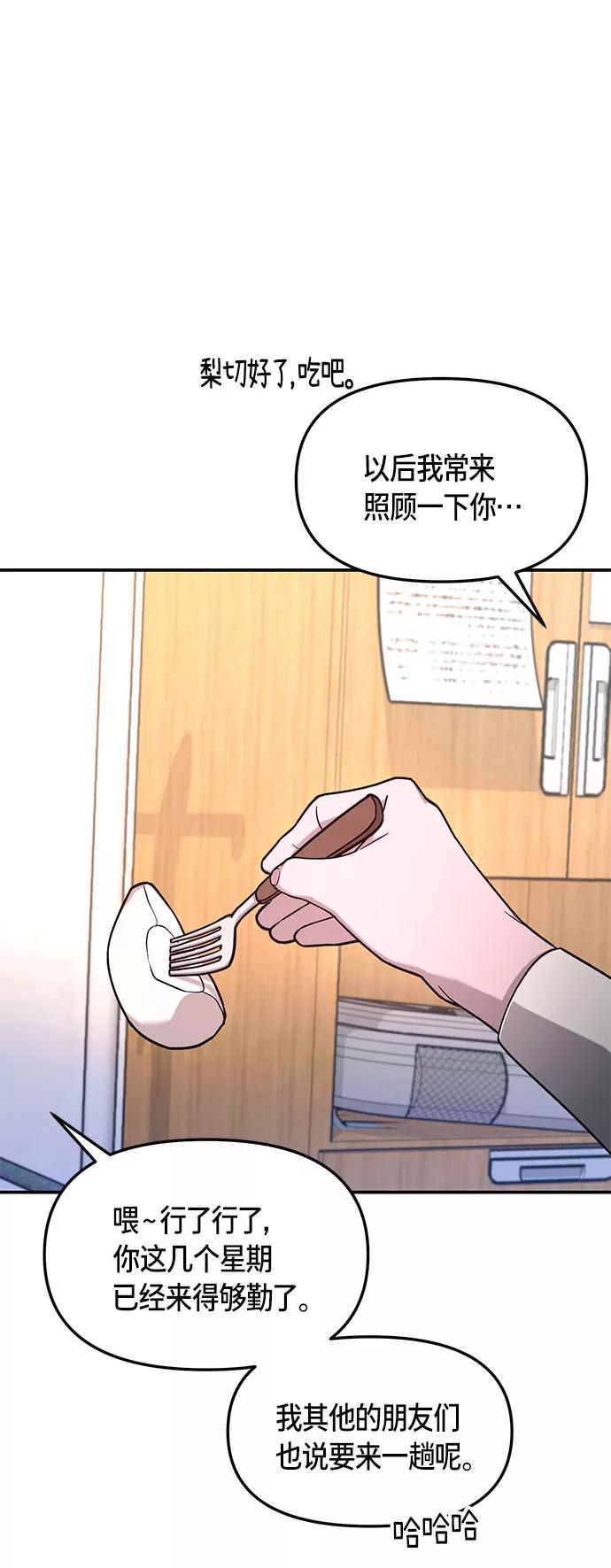 如出一辙的女儿 第59话 第29页