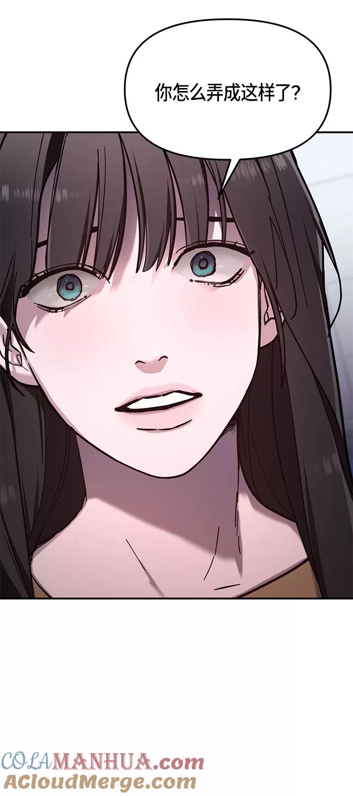 如出一辙的女儿 第59话 第13页
