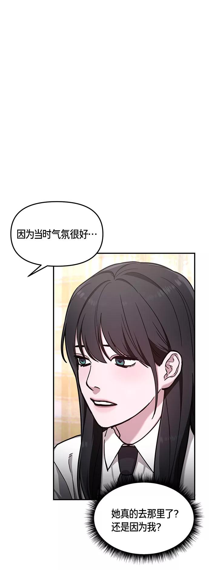 如出一辙的女儿 第59话 第47页