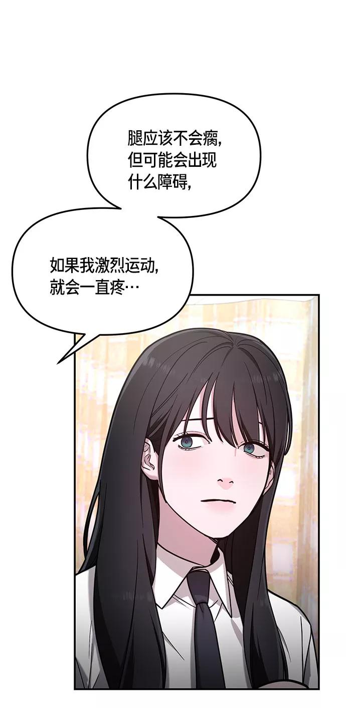 如出一辙的女儿 第59话 第20页
