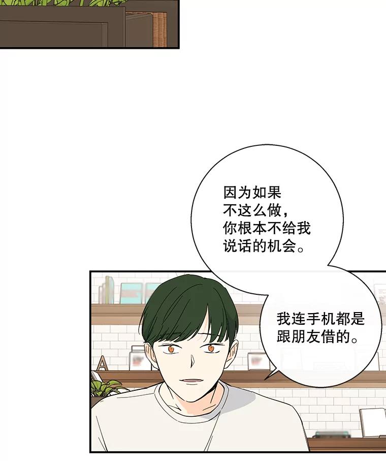 《追逐光的爱恋》59.英雄救美 第5页