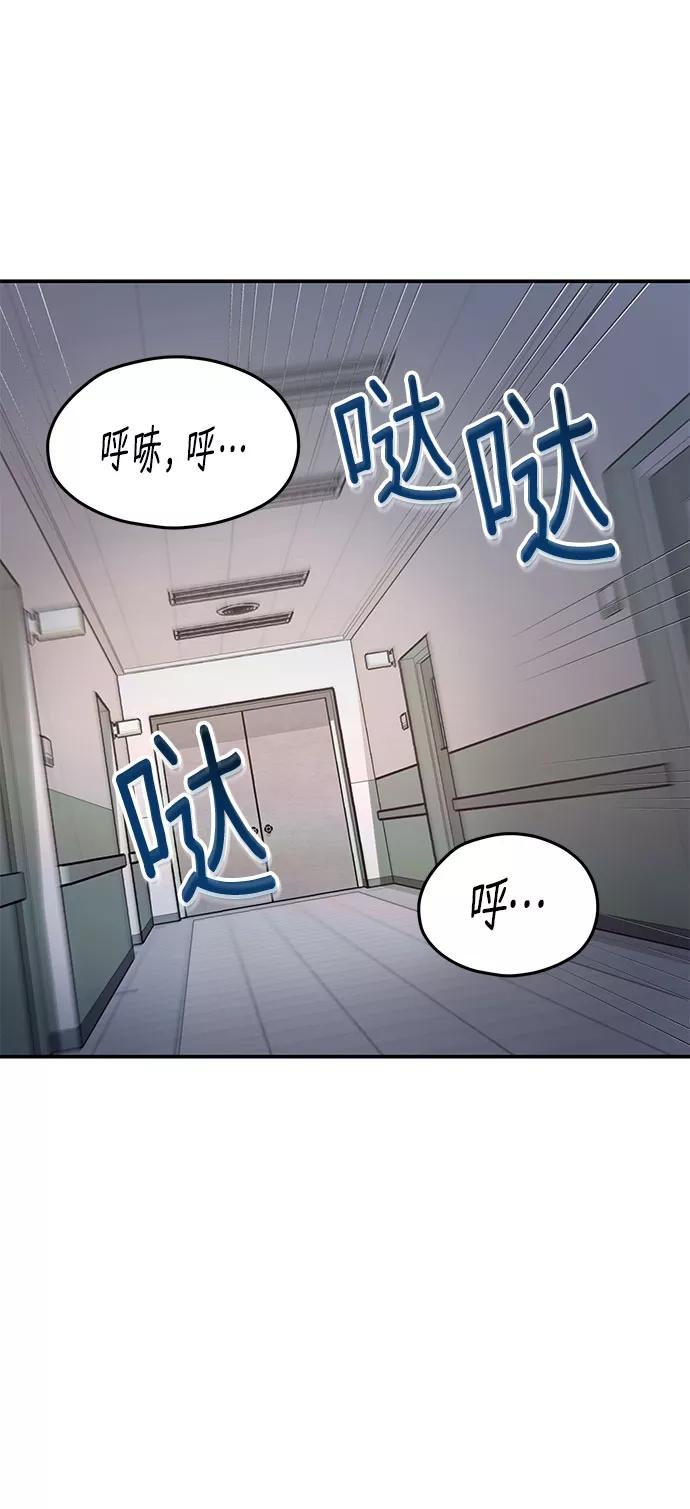 如出一辙的女儿 第59话 第8页