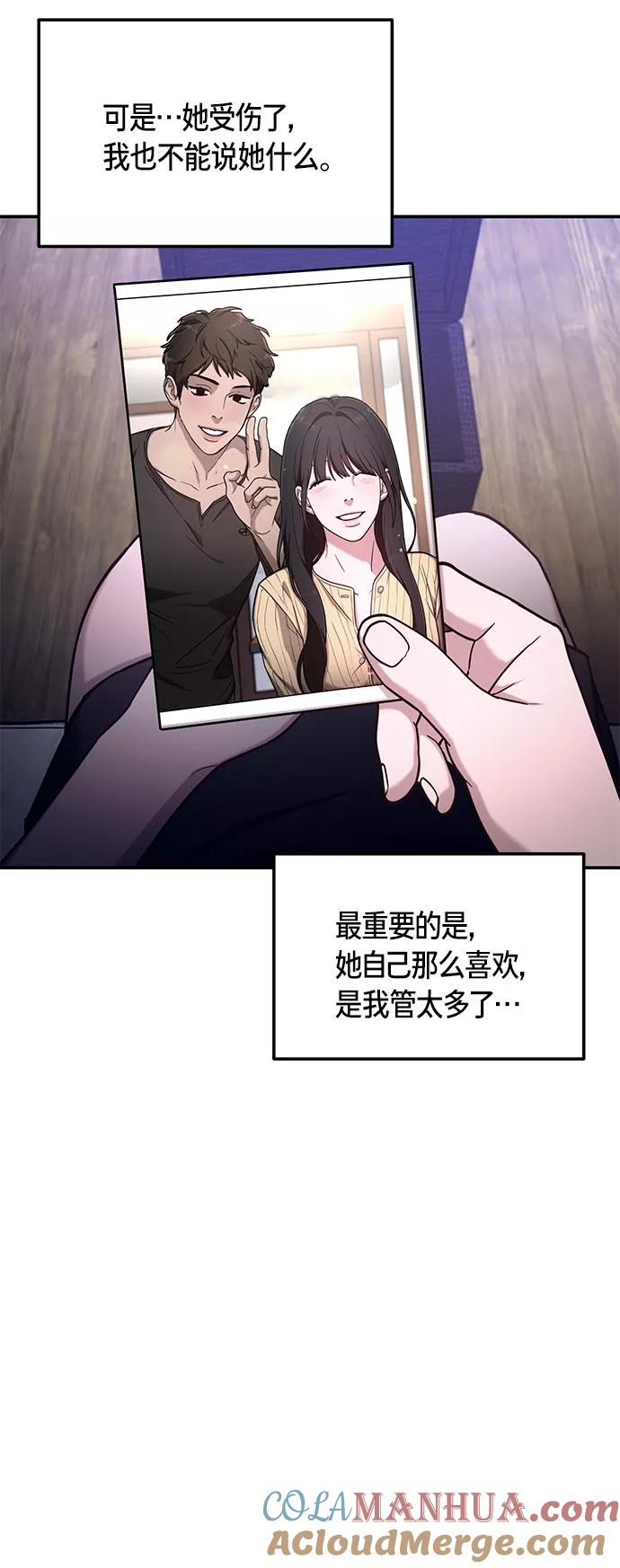 如出一辙的女儿 第59话 第61页