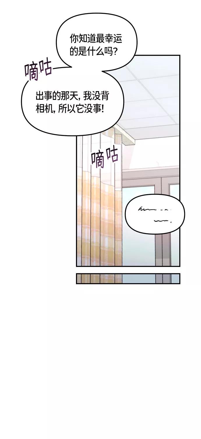 如出一辙的女儿 第59话 第57页