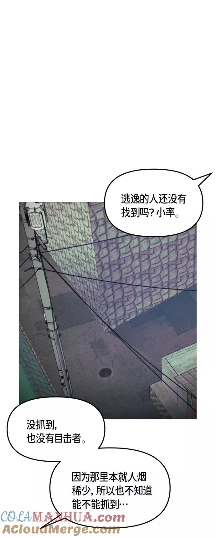 如出一辙的女儿 第59话 第25页