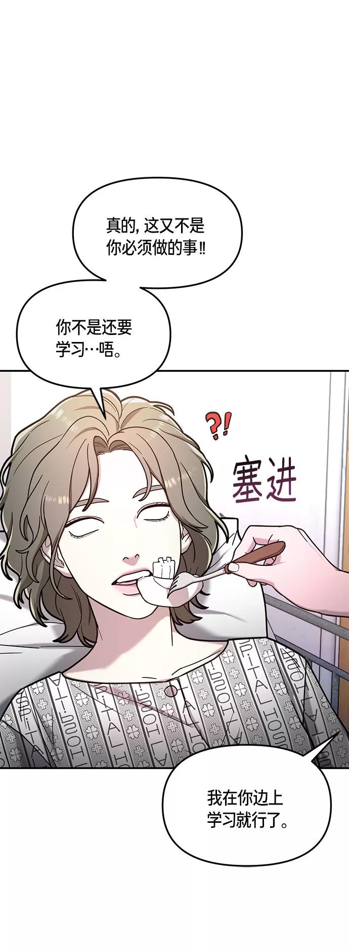 如出一辙的女儿 第59话 第30页