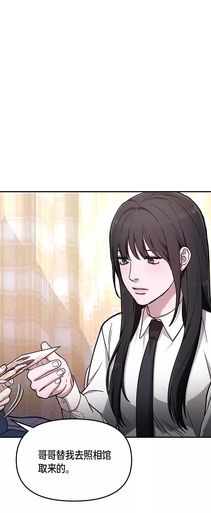 如出一辙的女儿 第59话 第50页