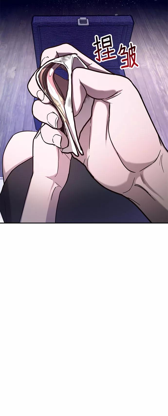 如出一辙的女儿 第59话 第66页