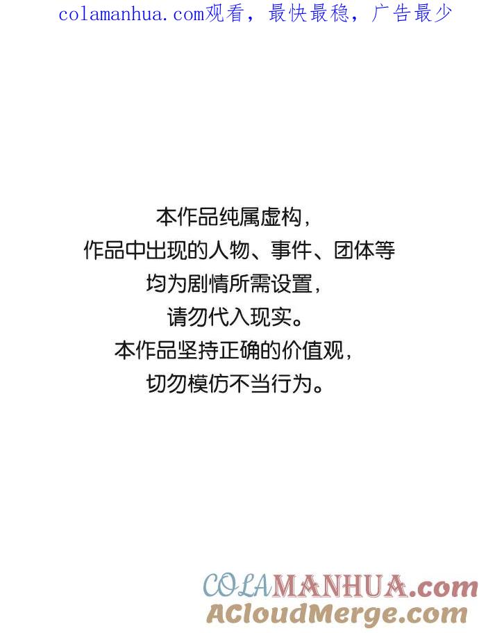 如出一辙的女儿 第59话 第1页