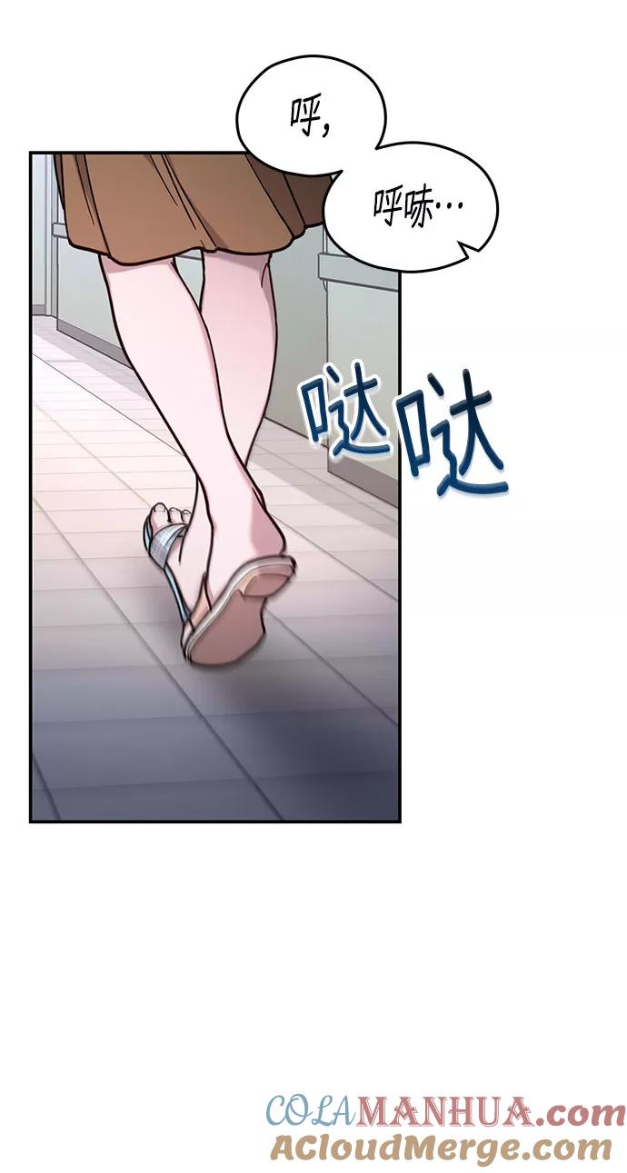 如出一辙的女儿 第59话 第7页