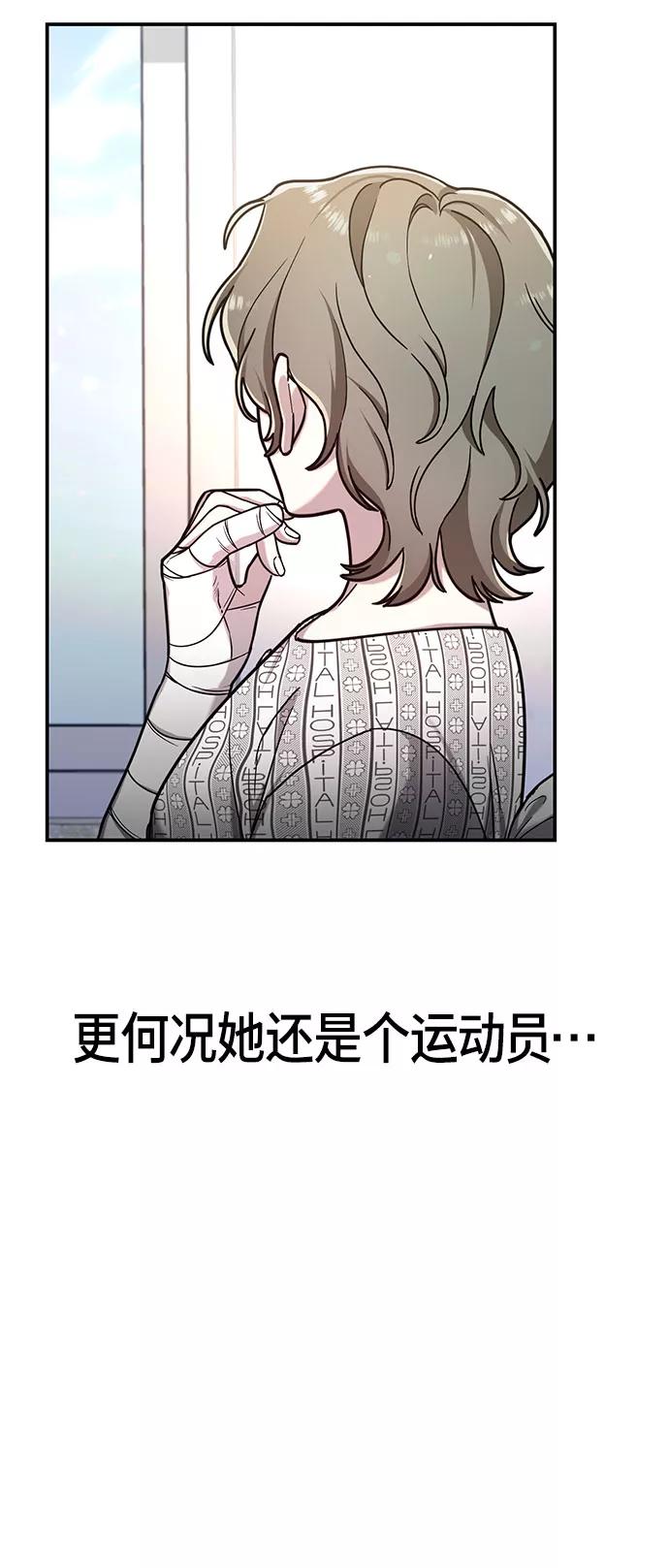 如出一辙的女儿 第59话 第23页