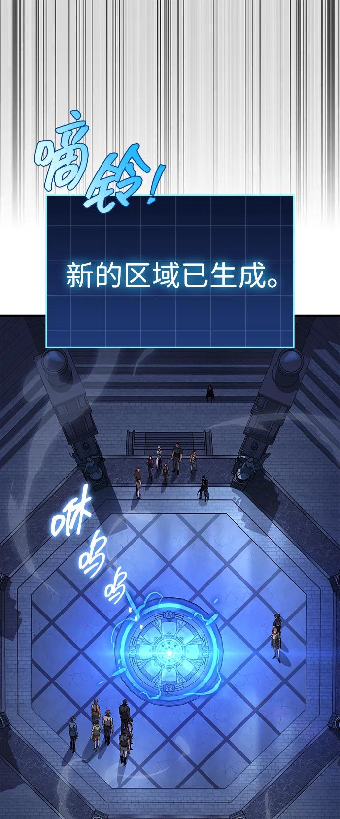 唯我可见的高塔攻略 第60话 第12页