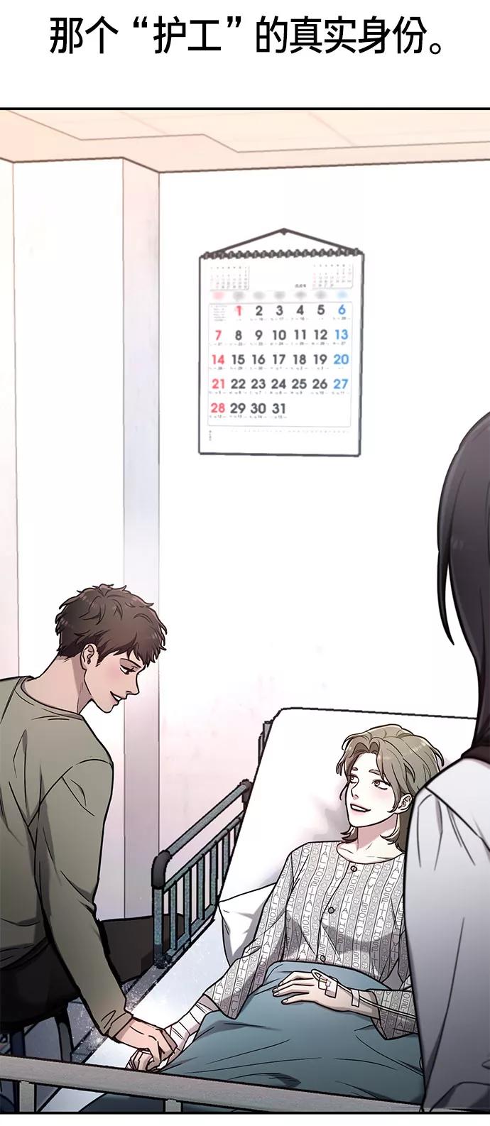 如出一辙的女儿 第59话 第33页