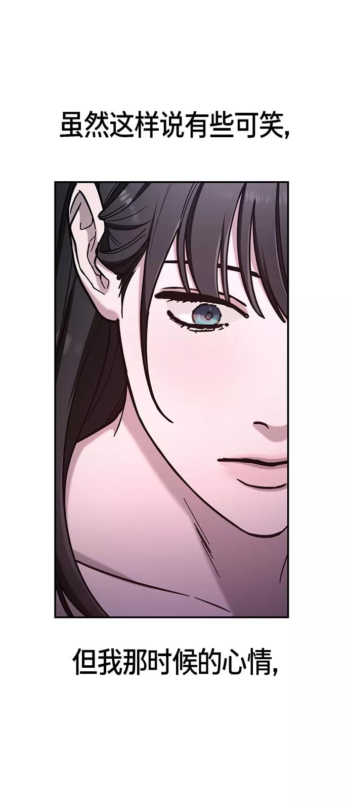 如出一辙的女儿 第59话 第62页