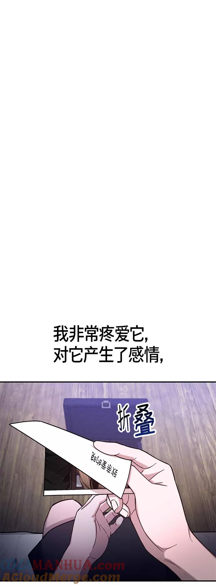 如出一辙的女儿 第59话 第64页