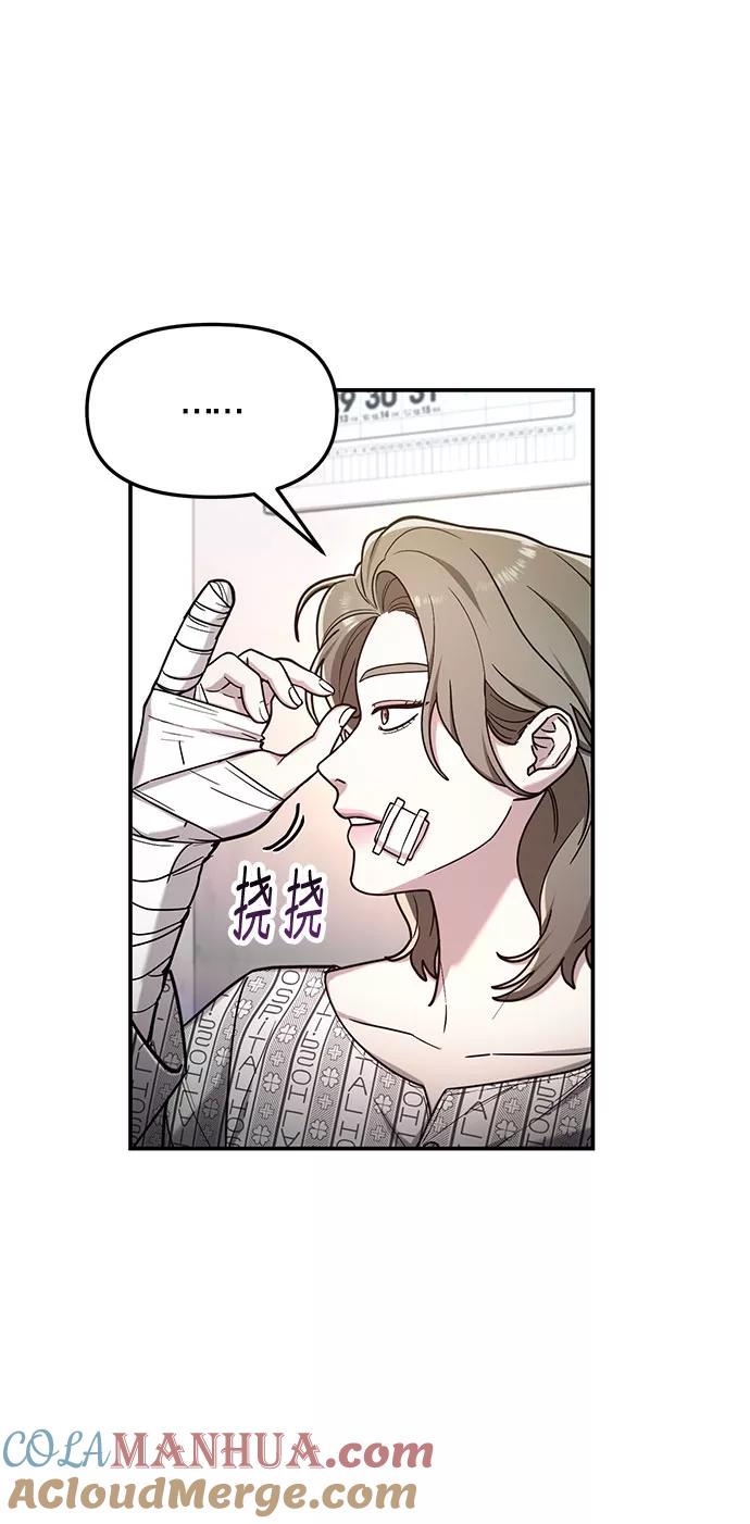 如出一辙的女儿 第59话 第22页