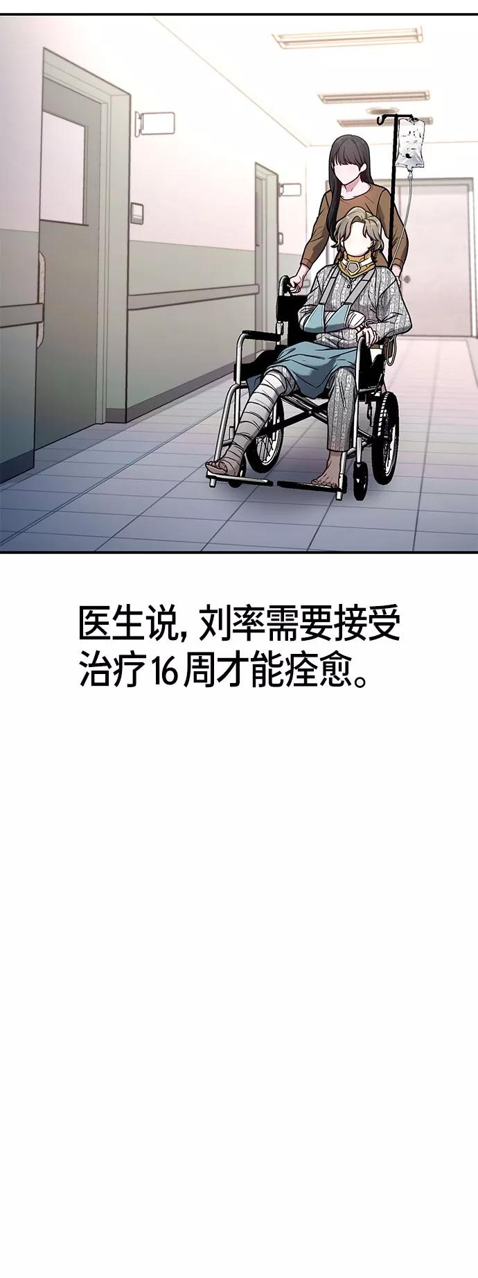 如出一辙的女儿 第59话 第18页