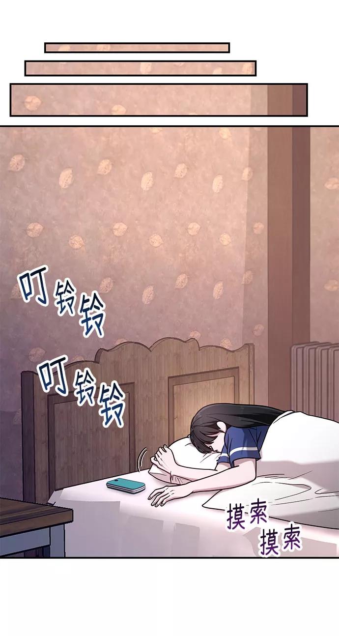 如出一辙的女儿 第59话 第68页