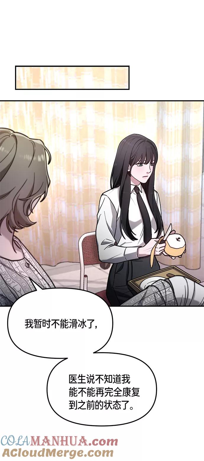 如出一辙的女儿 第59话 第19页