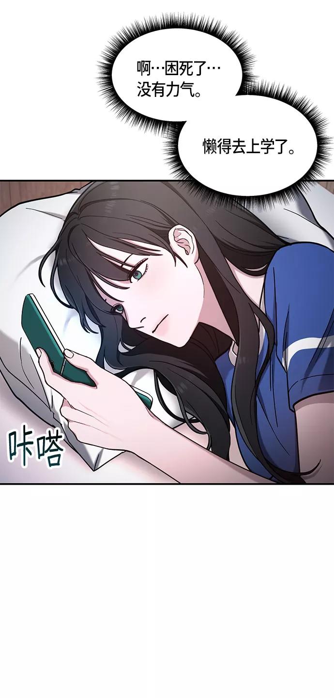 如出一辙的女儿 第59话 第69页