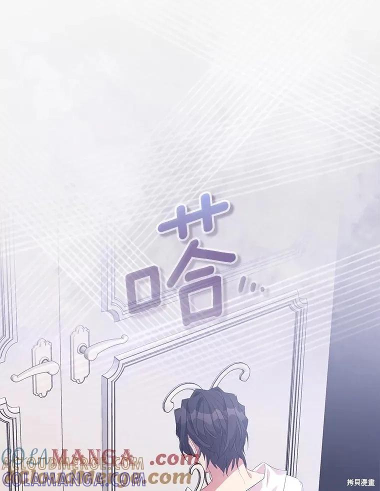 作为假圣女，却被众人迷恋？ 第60话 第117页