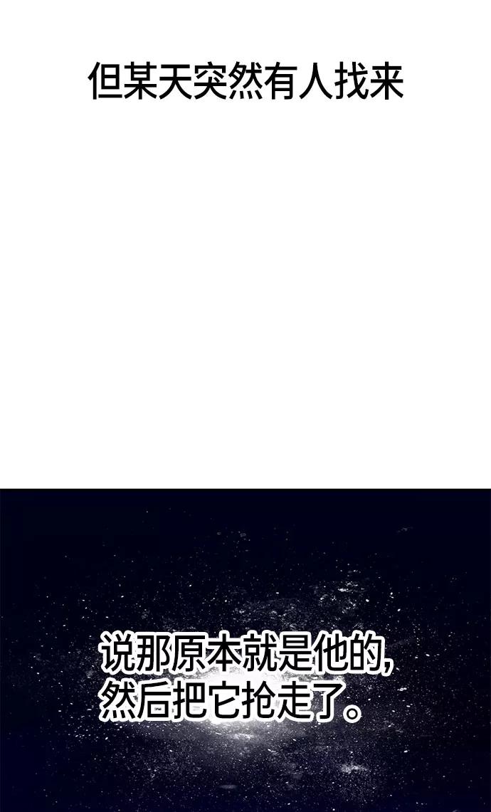 如出一辙的女儿 第59话 第65页