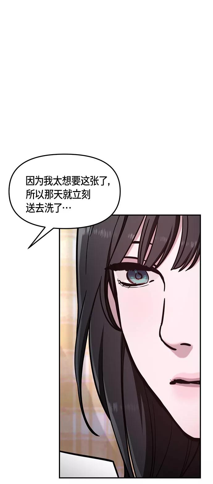 如出一辙的女儿 第59话 第51页