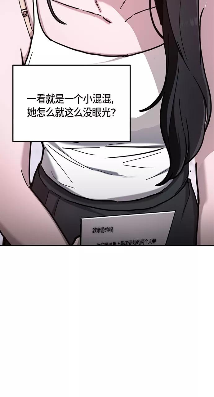如出一辙的女儿 第59话 第60页