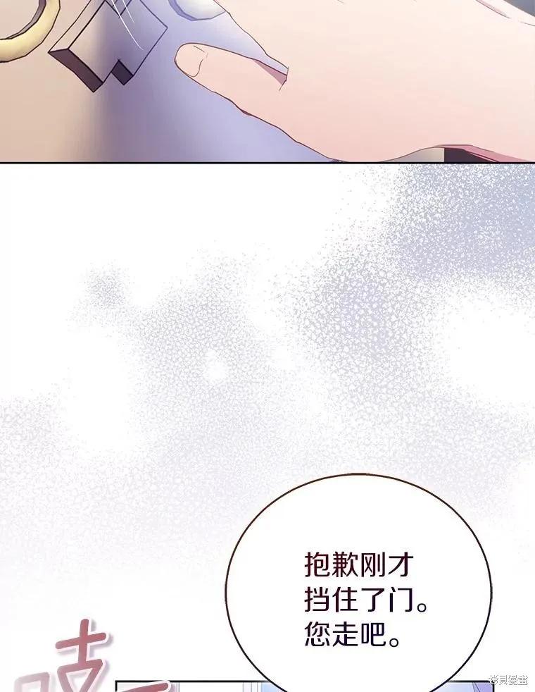 作为假圣女，却被众人迷恋？ 第60话 第115页