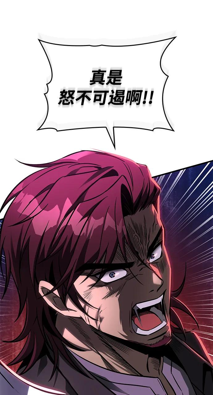 唯我可见的高塔攻略 第60话 第16页