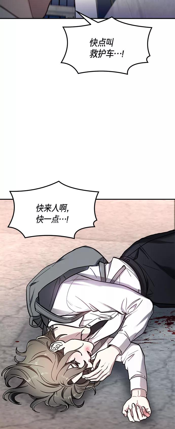 如出一辙的女儿 第59话 第3页